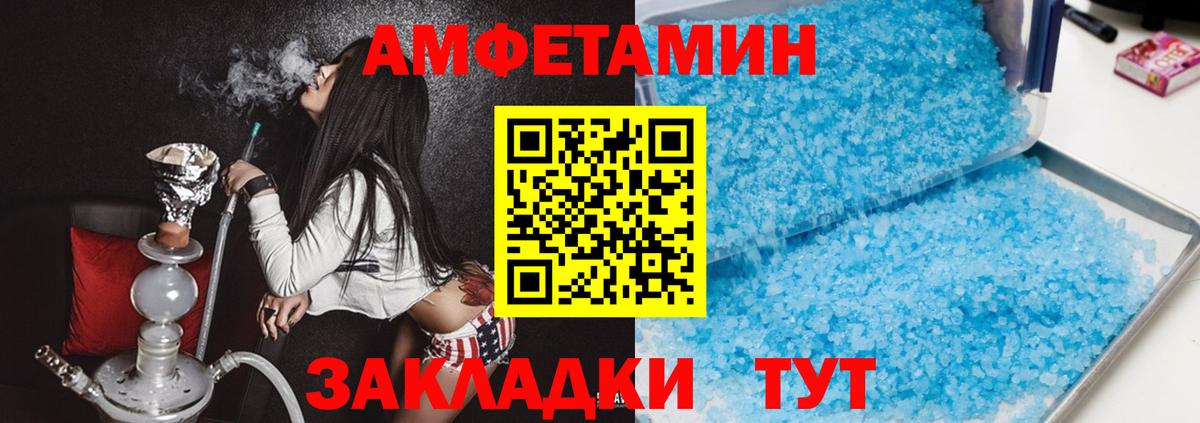 Омск  АМФЕТАМИН VHQ  Вход с VPN 
