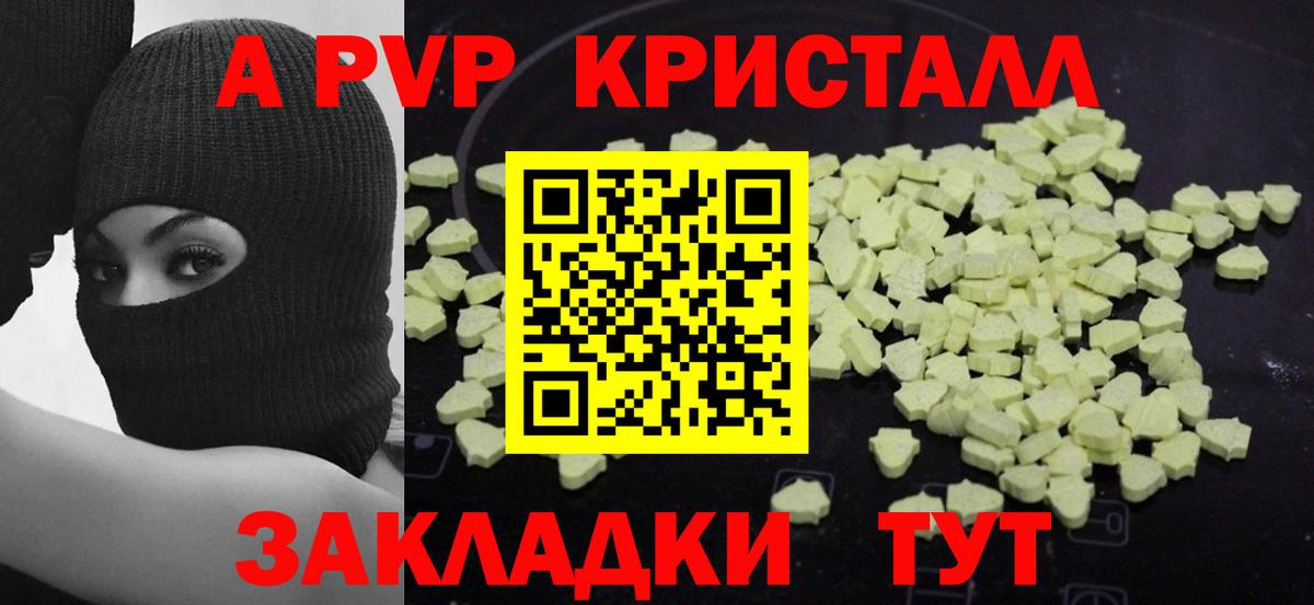 Alpha PVP крисы CK  А ПВП мука  Вход с VPN  Омск 
