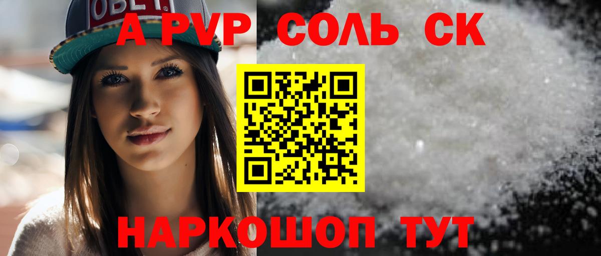 APVP VHQ Омск