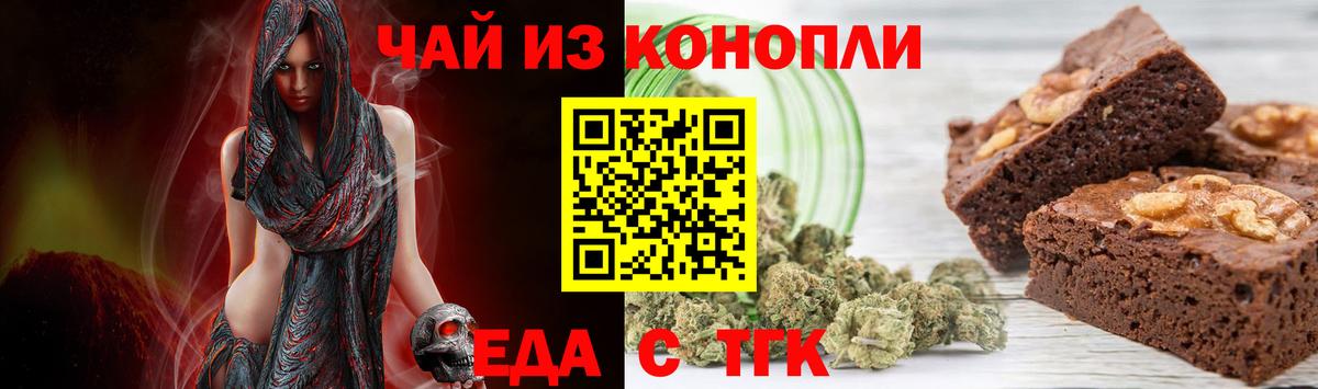 Canna-Cookies конопля  Вход с VPN  Омск 