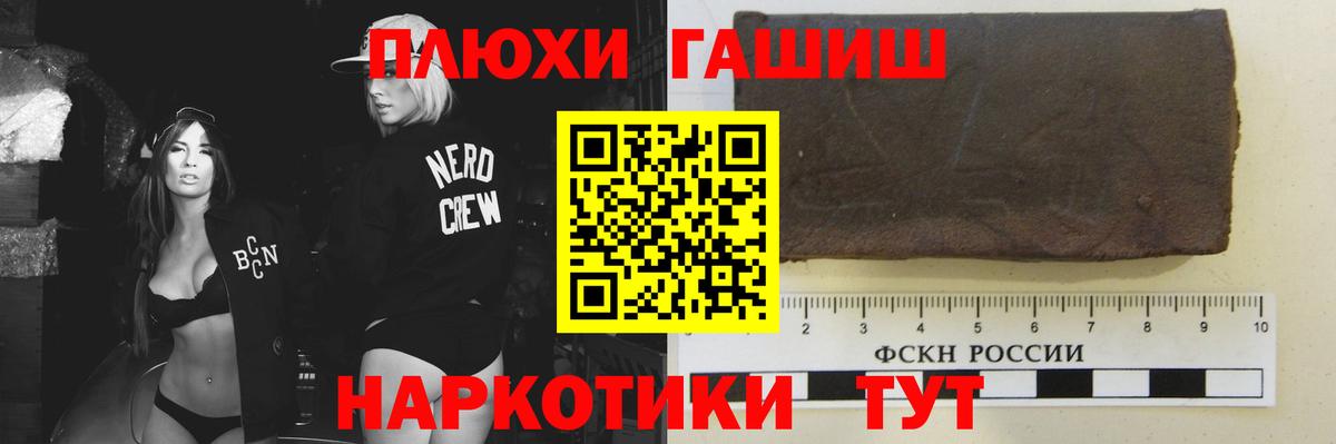 ГАШИШ Изолятор Омск