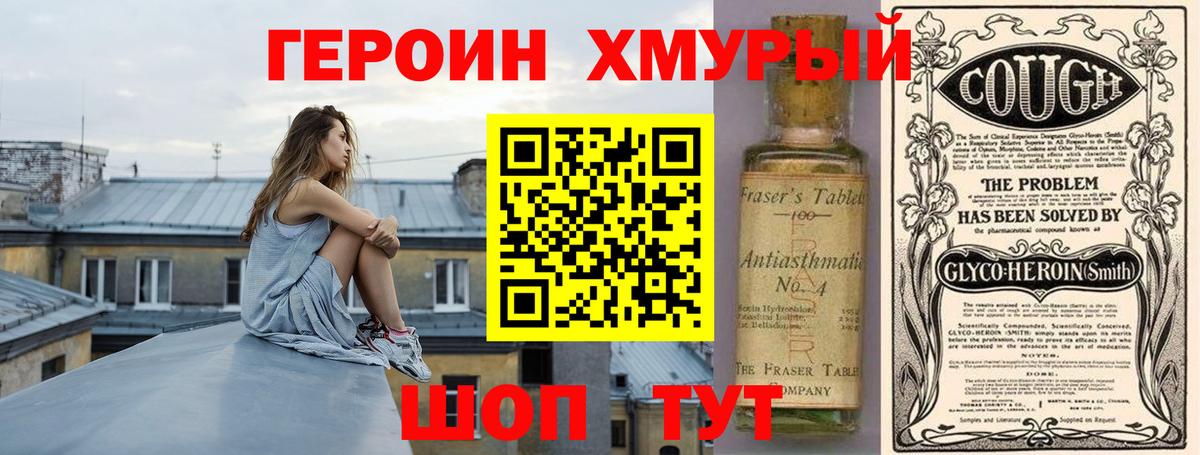 Омск  ГЕРОИН гречка  Вход с VPN 