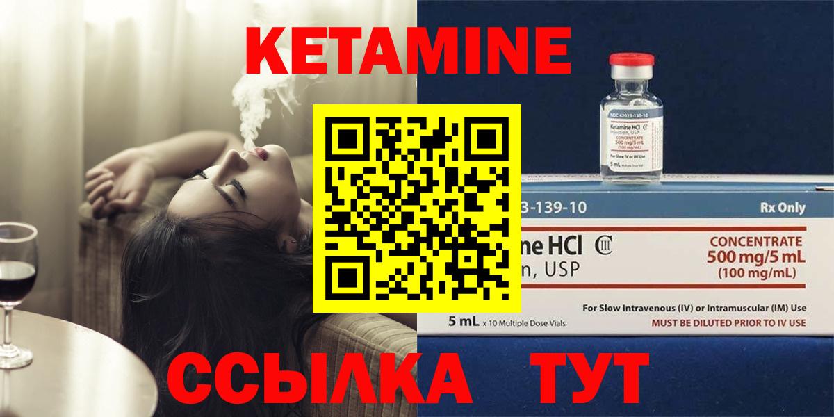 Омск  КЕТАМИН ketamine    сайт  Вход с VPN 