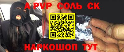 бутик Сланцы