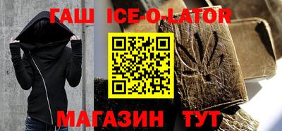 бутик Сланцы