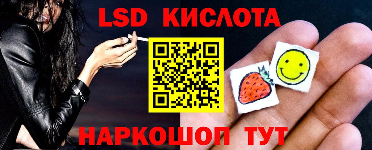 LSD-25 экстази кислота Омск