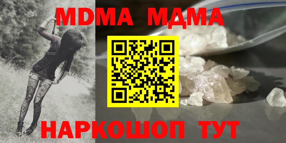 Омск  МДМА crystal  Вход с VPN  MDMA crystal 