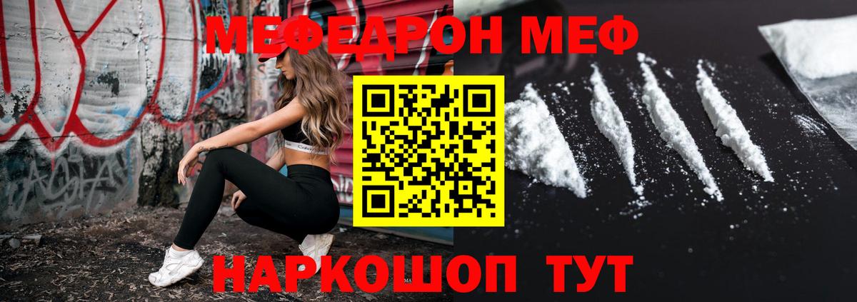   вход  Меф  Омск  Мефедрон  Мефедрон мука  Вход с VPN  Мефедрон мяу мяу 