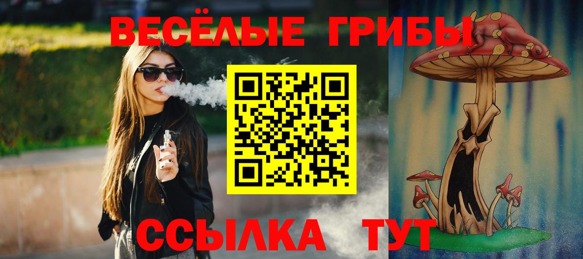 Галлюциногенные грибы ЛСД  Вход с VPN  Омск  Псилоцибиновые грибы Cubensis 