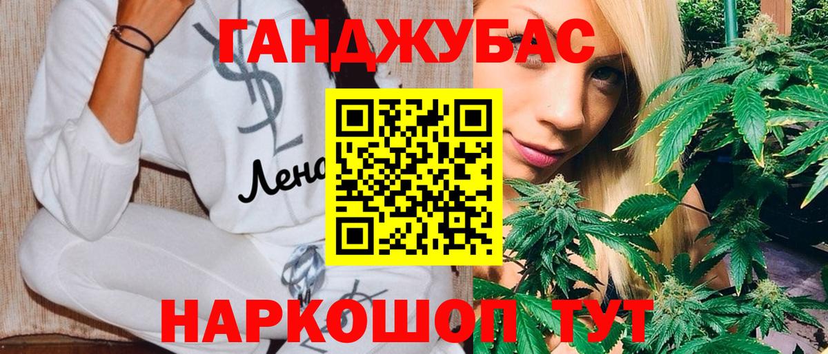 Конопля планчик Омск